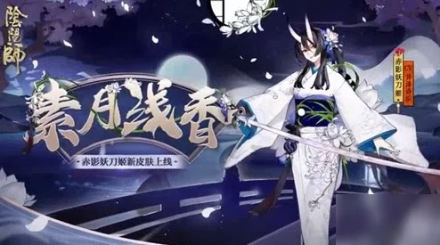 阴阳师虫师流萤鸣心皮肤怎么获得？阴阳师虫师流萤鸣心皮肤获取方式攻略