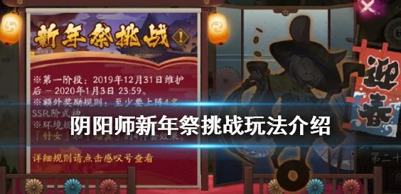 阴阳师应援之战活动怎么玩？阴阳师应援之战活动玩法详细攻略